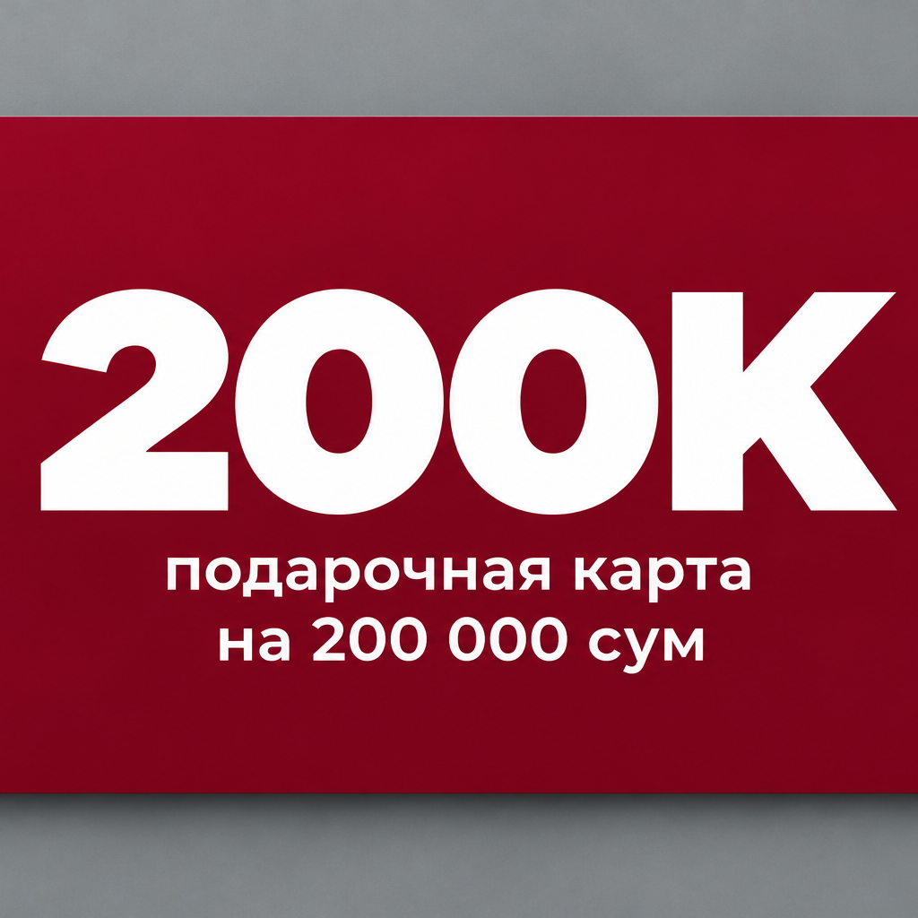 Подарочная карта TT Shop на 200 000 сум