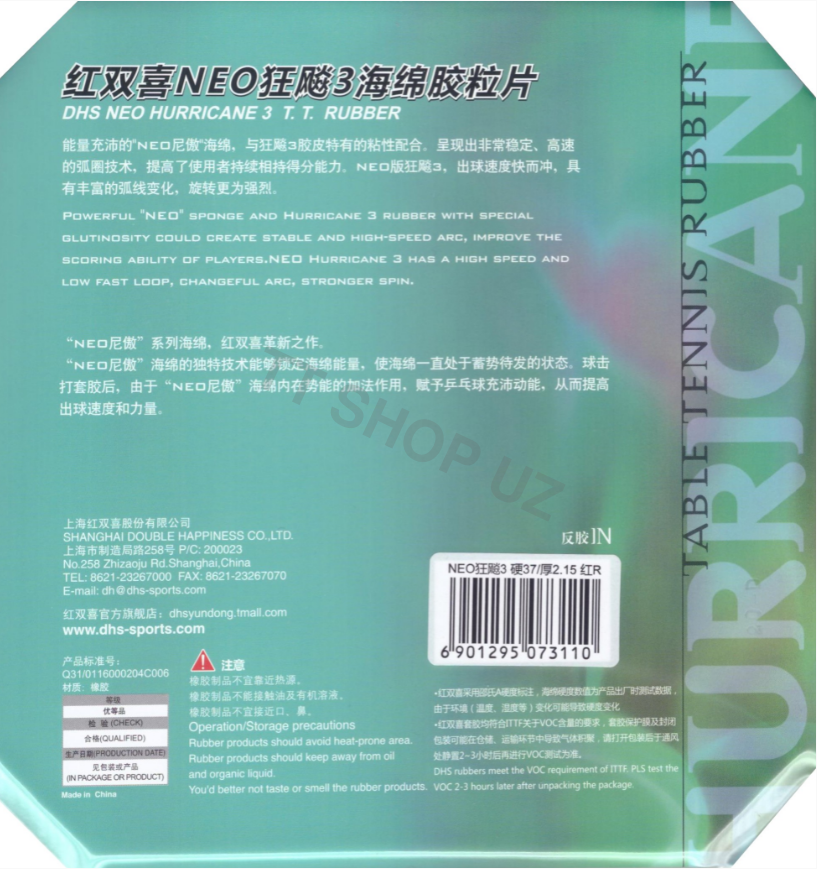 Накладка DHS NEO Hurricane 3 — фото 3